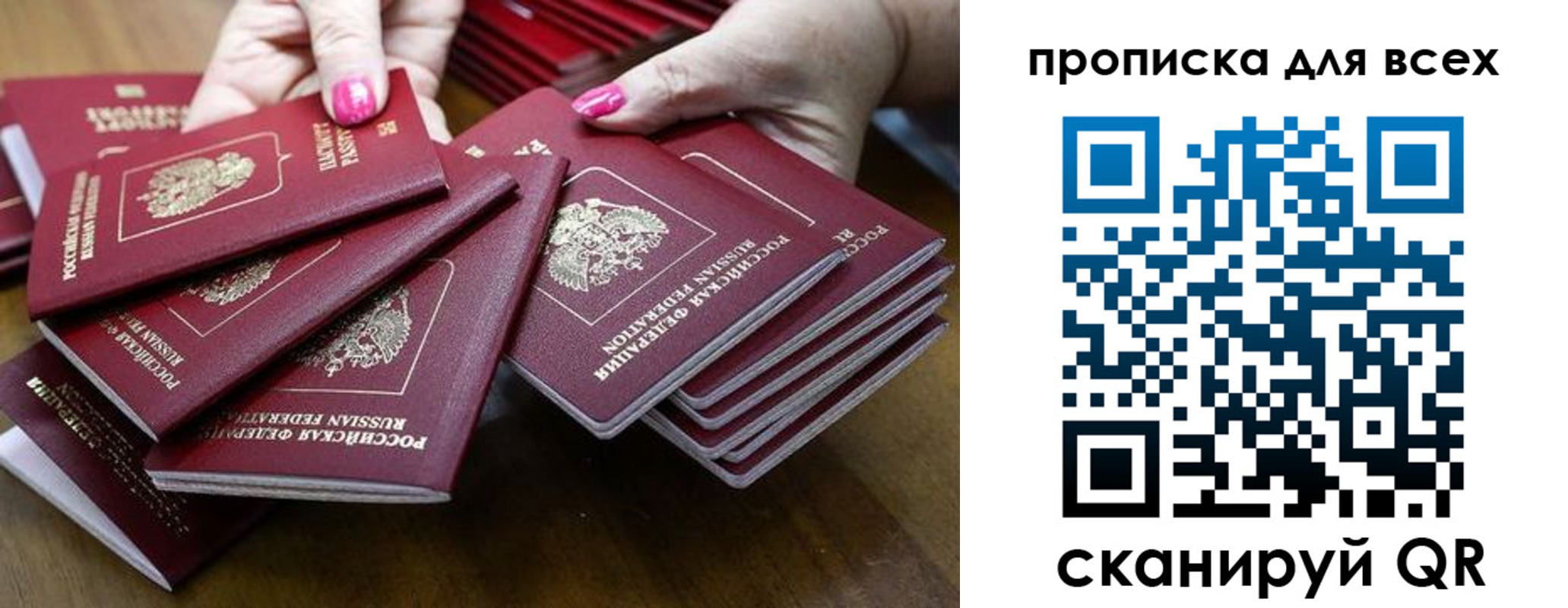 прописка гарантия в Харабали