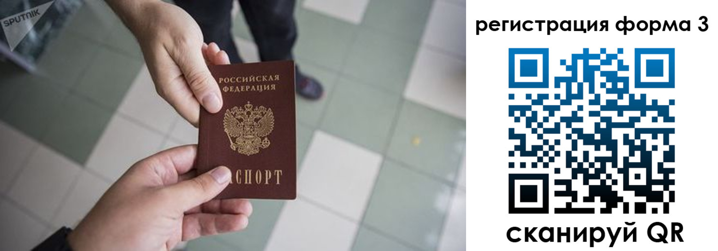 прописка от собственника в Харабали