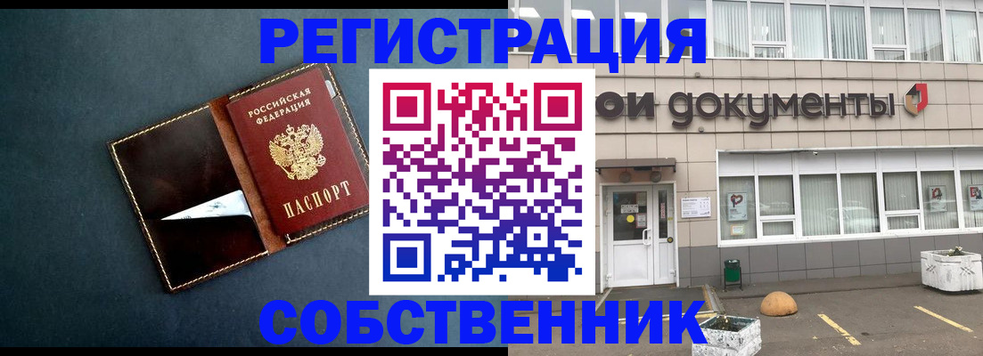 прописка гарантия в Харабали