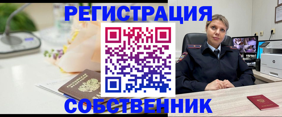 купить прописку в Харабали