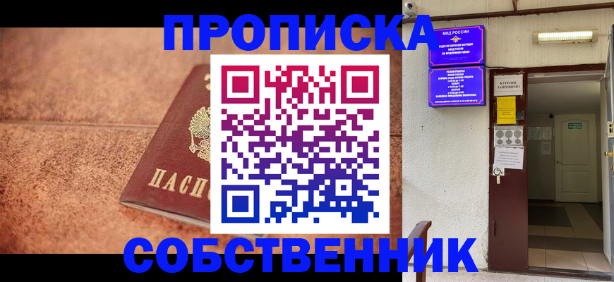 временная регистрация для всех в Харабали