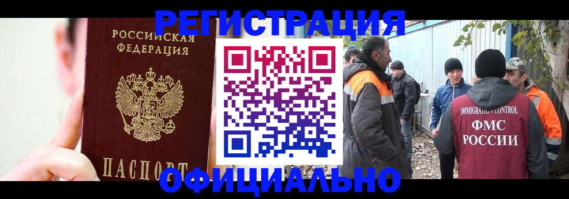 временная регистрация гарантия в Харабали