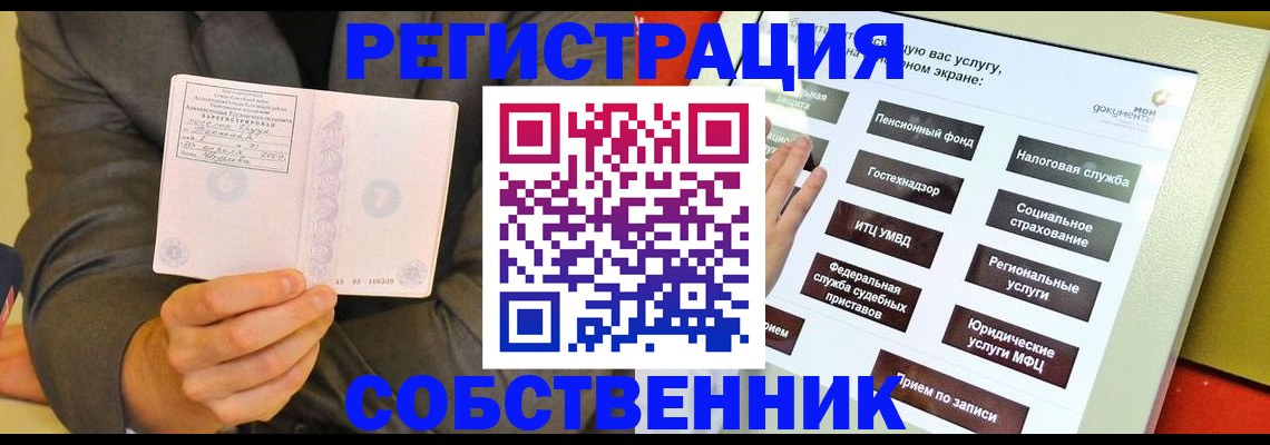 прописка регистрация в Харабали