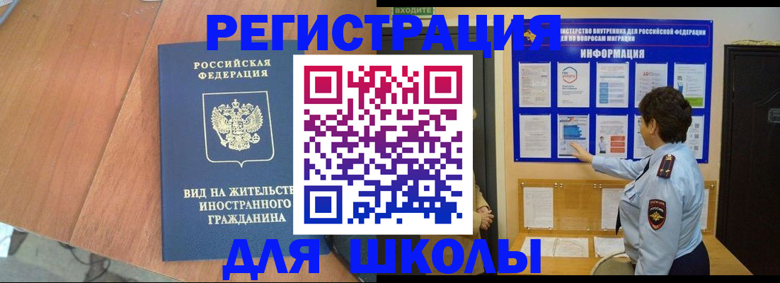 временная регистрация 2025 в Харабали